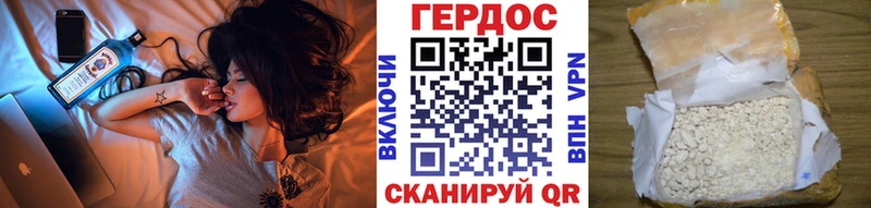Героин хмурый  даркнет сайт  Пошехонье 