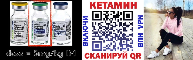 Кетамин VHQ Пошехонье