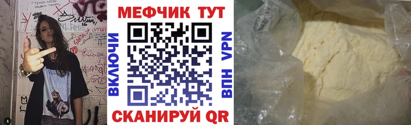 наркота  Пошехонье  Мефедрон 4 MMC 