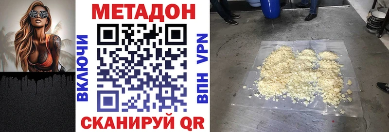 МЕТАДОН methadone  Пошехонье 